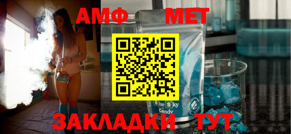 АМФЕТАМИН Розовый Зерноград