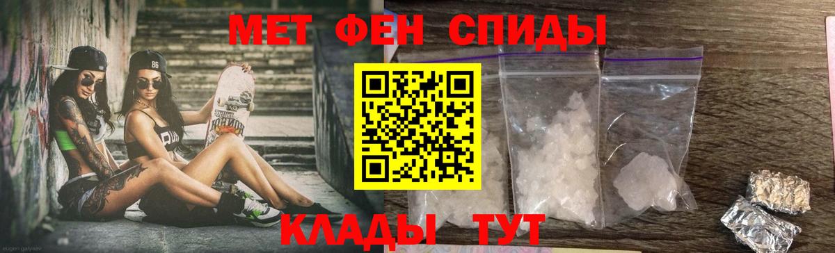 АМФ VHQ  Амфетамин  Зерноград  Вход с VPN 