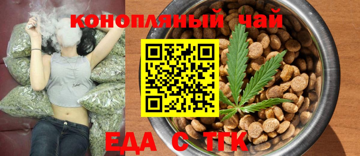 Зерноград  Canna-Cookies конопля  Вход с VPN 