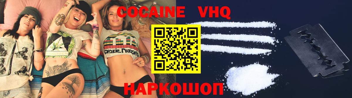 Зерноград  Cocaine Fish Scale  COCAIN Колумбийский  Вход с VPN 