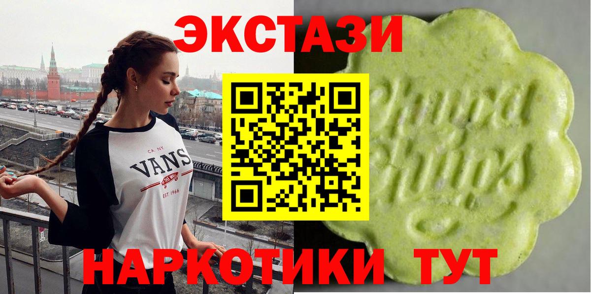 Экстази  наркота  Вход с VPN  Зерноград  ЭКСТАЗИ mix  Экстази 280мг 