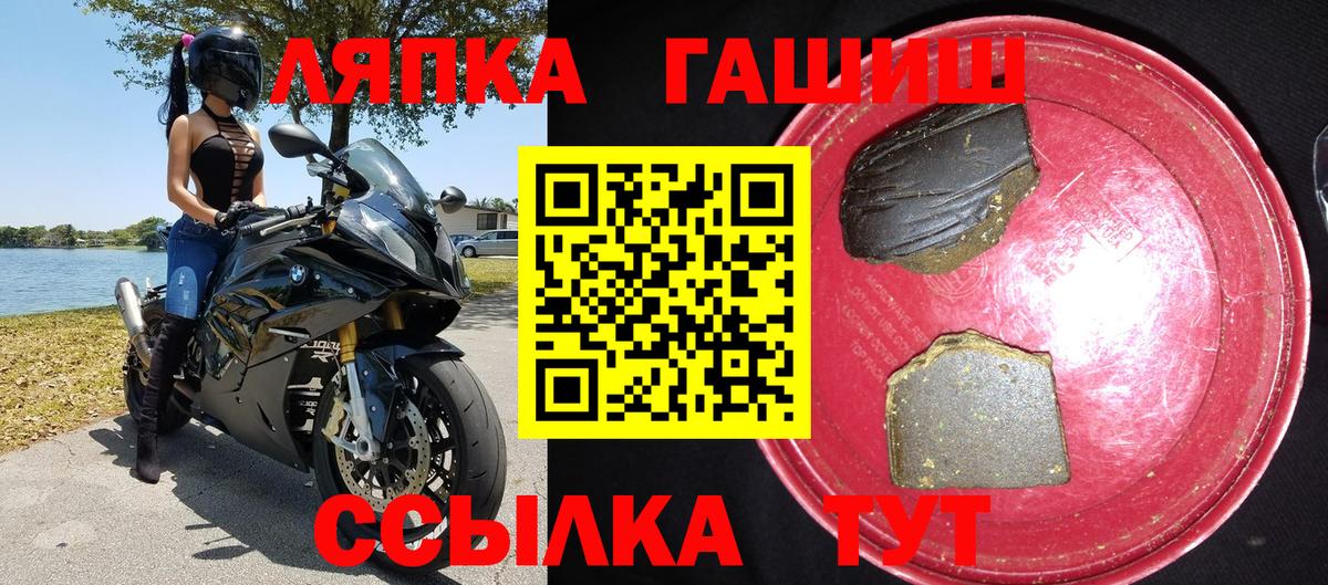 Зерноград  ГАШИШ гашик  Вход с VPN  ГАШ 40% ТГК 