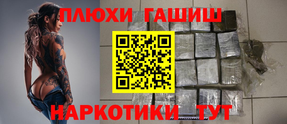 ГАШ убойный Зерноград