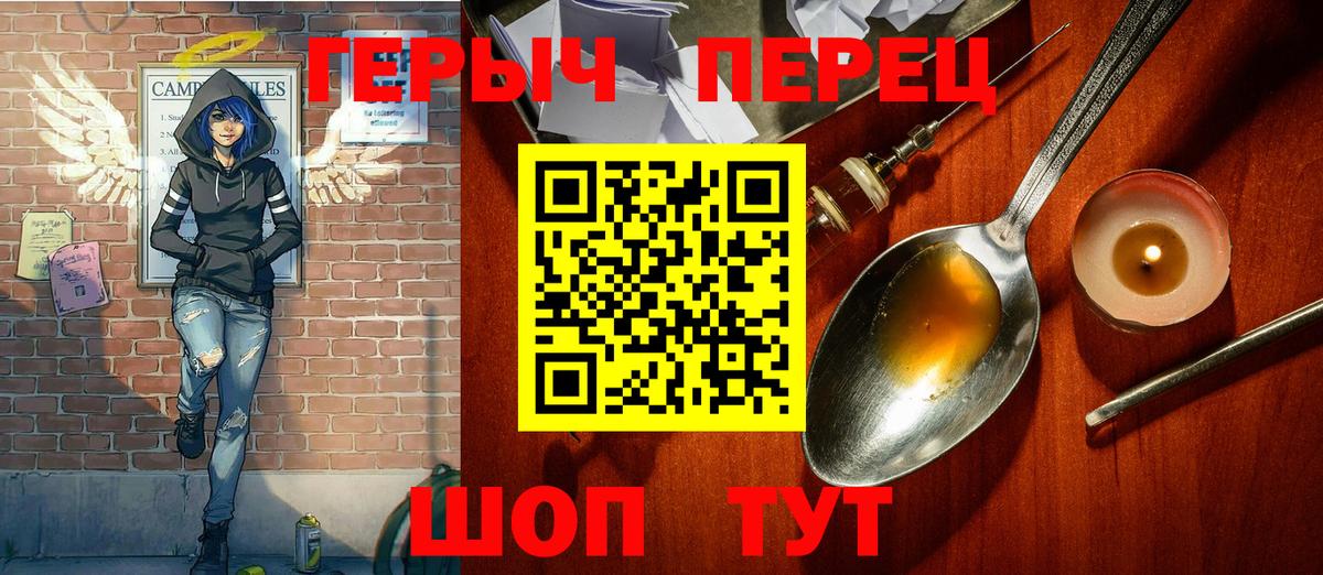 ГЕРОИН VHQ Зерноград