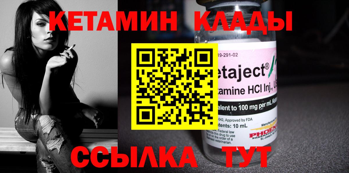 КЕТАМИН VHQ  КЕТАМИН ketamine  Зерноград  Вход с VPN 