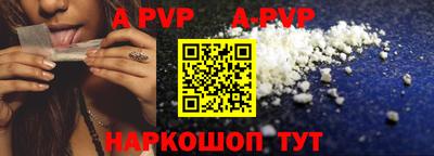 альфа пвп VHQ Беслан