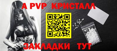 таблы Бийск