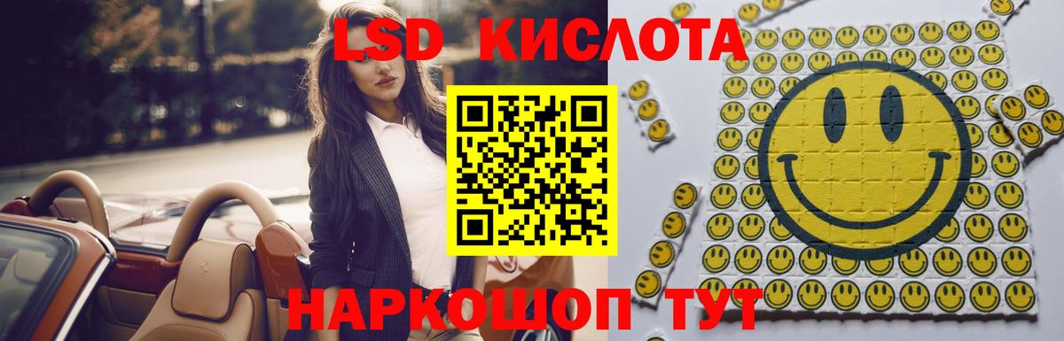 LSD-25 экстази кислота Зерноград