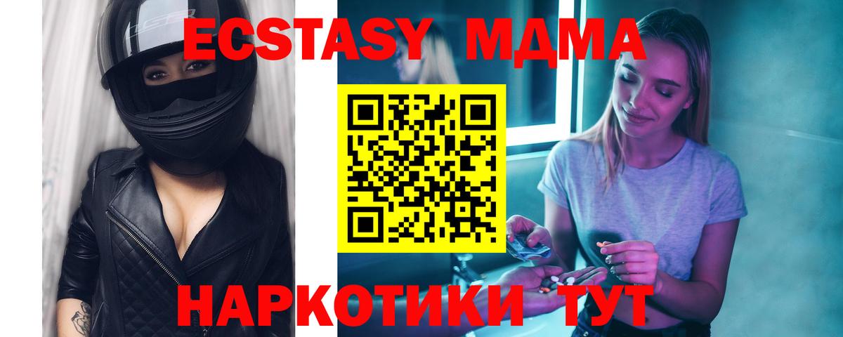 MDMA crystal  МДМА молли  Зерноград  МДМА  Вход с VPN 