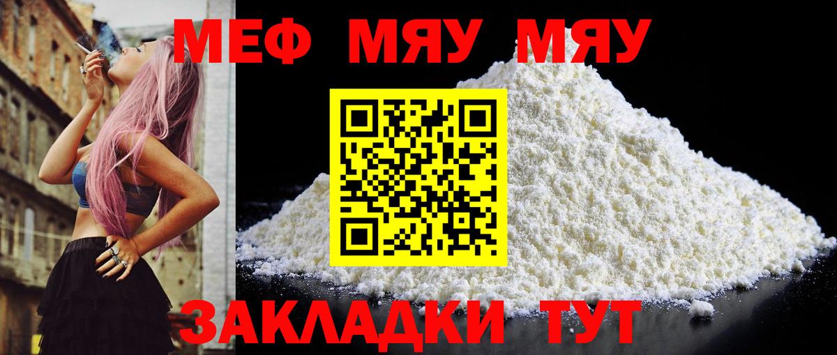 Меф кристаллы Зерноград