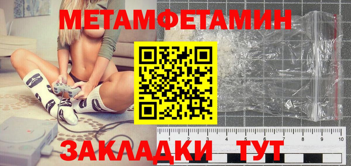 МЕТАМФЕТАМИН Methamphetamine Зерноград