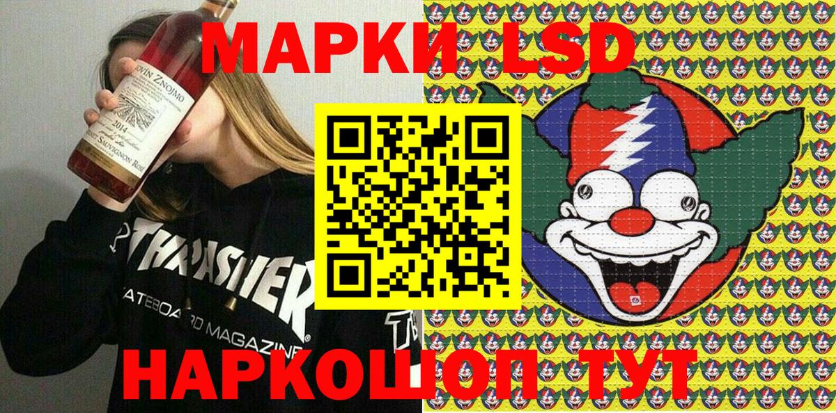 Наркотические марки 1,5мг  Марки N-bome  Зерноград  Вход с VPN 