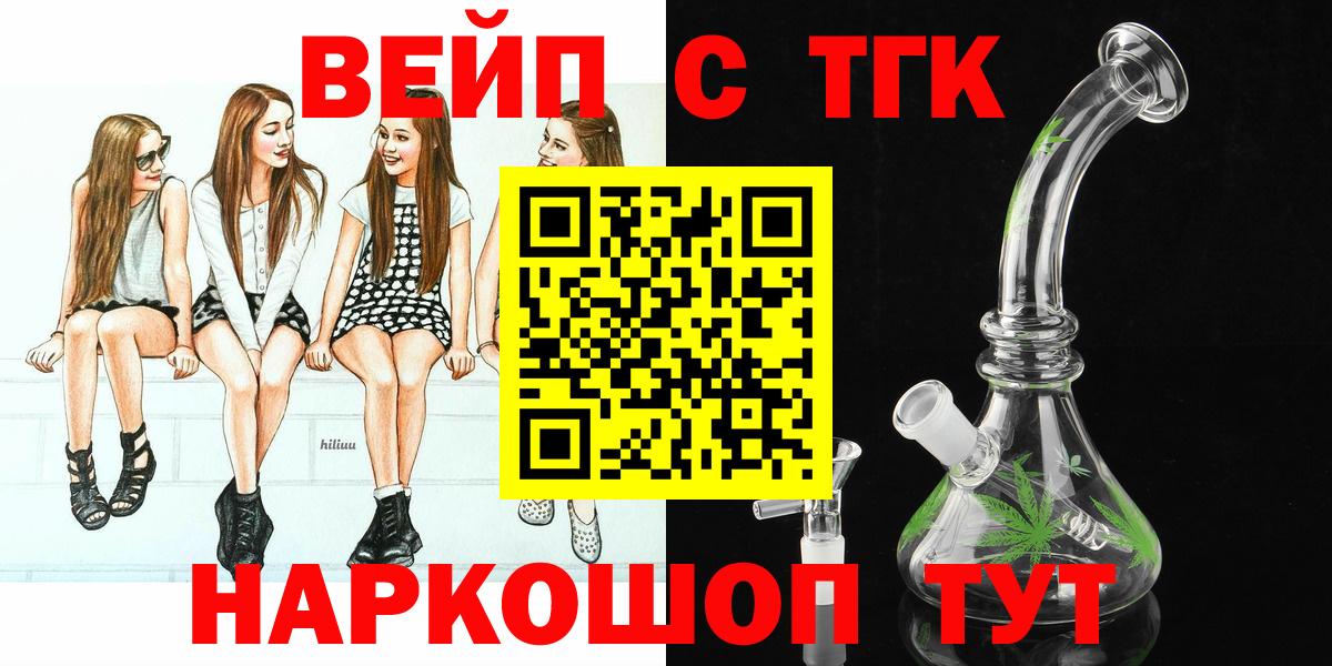 ТГК THC oil Зерноград